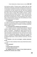 Сияние. Прямая речь, интервью, монологи, письма. 1986-1997 — фото, картинка — 30
