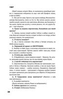 Сияние. Прямая речь, интервью, монологи, письма. 1986-1997 — фото, картинка — 31
