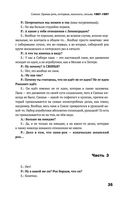 Сияние. Прямая речь, интервью, монологи, письма. 1986-1997 — фото, картинка — 32
