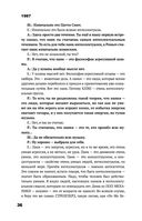 Сияние. Прямая речь, интервью, монологи, письма. 1986-1997 — фото, картинка — 33