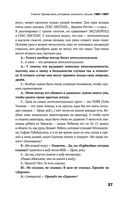 Сияние. Прямая речь, интервью, монологи, письма. 1986-1997 — фото, картинка — 34
