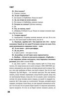 Сияние. Прямая речь, интервью, монологи, письма. 1986-1997 — фото, картинка — 35