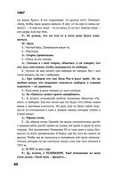 Сияние. Прямая речь, интервью, монологи, письма. 1986-1997 — фото, картинка — 37