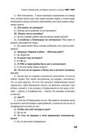 Сияние. Прямая речь, интервью, монологи, письма. 1986-1997 — фото, картинка — 38