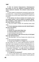 Сияние. Прямая речь, интервью, монологи, письма. 1986-1997 — фото, картинка — 39