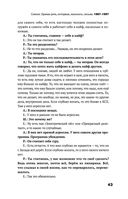 Сияние. Прямая речь, интервью, монологи, письма. 1986-1997 — фото, картинка — 40