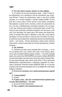 Сияние. Прямая речь, интервью, монологи, письма. 1986-1997 — фото, картинка — 41