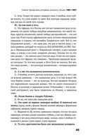 Сияние. Прямая речь, интервью, монологи, письма. 1986-1997 — фото, картинка — 42