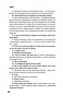 Сияние. Прямая речь, интервью, монологи, письма. 1986-1997 — фото, картинка — 43