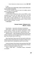 Сияние. Прямая речь, интервью, монологи, письма. 1986-1997 — фото, картинка — 44