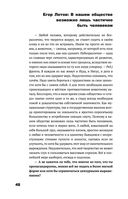Сияние. Прямая речь, интервью, монологи, письма. 1986-1997 — фото, картинка — 45