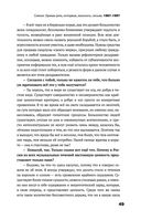 Сияние. Прямая речь, интервью, монологи, письма. 1986-1997 — фото, картинка — 46