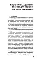 Сияние. Прямая речь, интервью, монологи, письма. 1986-1997 — фото, картинка — 50