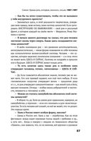 Сияние. Прямая речь, интервью, монологи, письма. 1986-1997 — фото, картинка — 52
