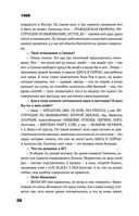 Сияние. Прямая речь, интервью, монологи, письма. 1986-1997 — фото, картинка — 53