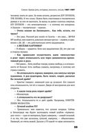 Сияние. Прямая речь, интервью, монологи, письма. 1986-1997 — фото, картинка — 54