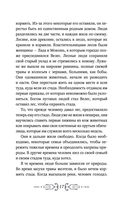 Славянские мифы и легенды — фото, картинка — 17