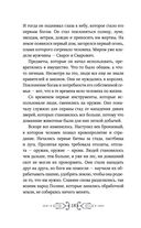 Славянские мифы и легенды — фото, картинка — 18