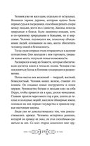 Славянские мифы и легенды — фото, картинка — 19