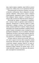 Славянские мифы и легенды — фото, картинка — 20