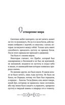 Славянские мифы и легенды — фото, картинка — 21