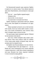 Славянские мифы и легенды — фото, картинка — 23