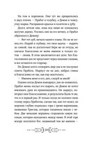 Славянские мифы и легенды — фото, картинка — 24