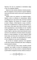 Славянские мифы и легенды — фото, картинка — 25