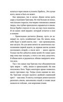 Славянские мифы и легенды — фото, картинка — 26