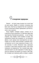 Славянские мифы и легенды — фото, картинка — 27