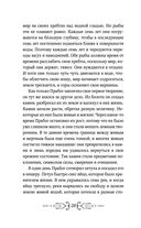 Славянские мифы и легенды — фото, картинка — 28