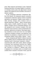 Славянские мифы и легенды — фото, картинка — 29