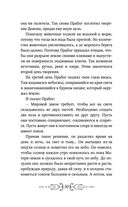 Славянские мифы и легенды — фото, картинка — 30