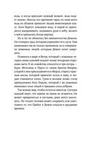 Славянские мифы и легенды — фото, картинка — 32