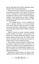 Славянские мифы и легенды — фото, картинка — 34