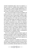 Славянские мифы и легенды — фото, картинка — 35