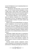 Славянские мифы и легенды — фото, картинка — 36