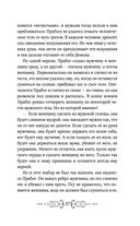 Славянские мифы и легенды — фото, картинка — 37