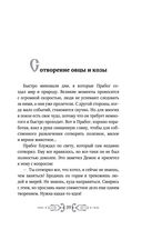 Славянские мифы и легенды — фото, картинка — 39