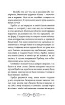 Славянские мифы и легенды — фото, картинка — 41