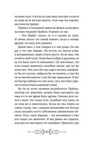 Славянские мифы и легенды — фото, картинка — 42