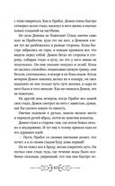 Славянские мифы и легенды — фото, картинка — 43