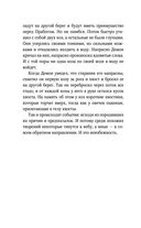 Славянские мифы и легенды — фото, картинка — 44