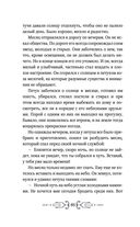 Славянские мифы и легенды — фото, картинка — 46