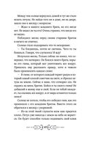 Славянские мифы и легенды — фото, картинка — 48