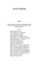 Фауст — фото, картинка — 17