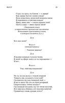 Фауст — фото, картинка — 21