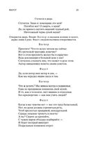 Фауст — фото, картинка — 23