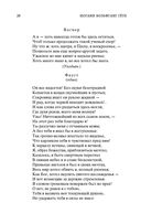 Фауст — фото, картинка — 26