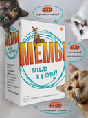 Мемы. Весело и в точку — фото, картинка — 2